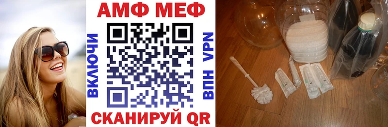 АМФ Premium  shop Telegram  Славгород 