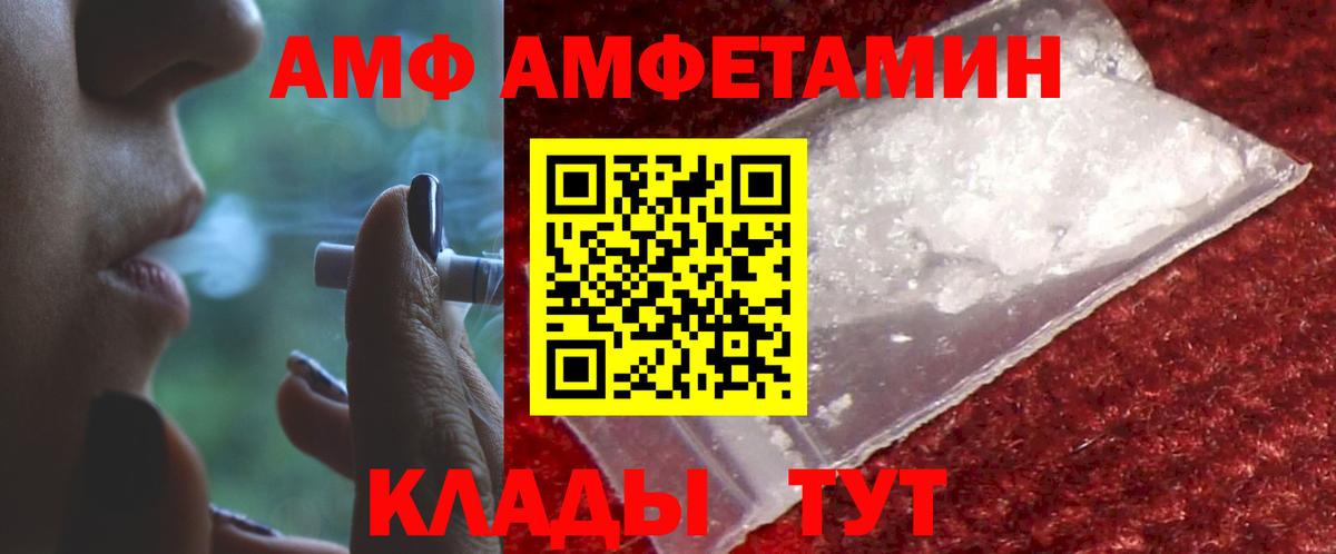 Amphetamine  Вход с VPN  Amphetamine  Славгород  Амфетамин 97% 