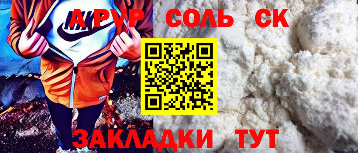A-PVP мука Славгород