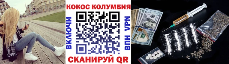 КОКАИН Эквадор  Славгород 
