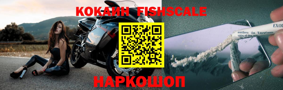 COCAIN Боливия  Вход с VPN  Славгород  Кокаин  Кокаин VHQ 