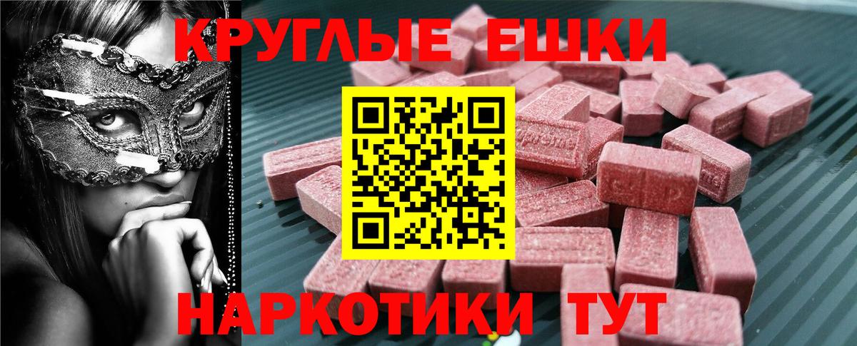 ЭКСТАЗИ MDMA Славгород