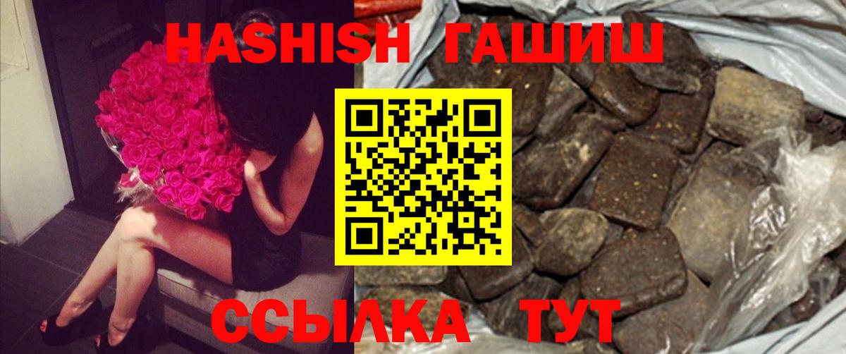 Славгород  ГАШ AMNESIA HAZE  Гашиш гарик  Вход с VPN 