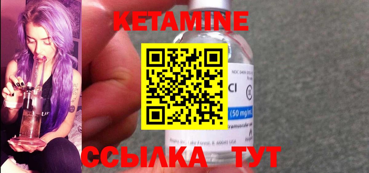 КЕТАМИН ketamine Славгород