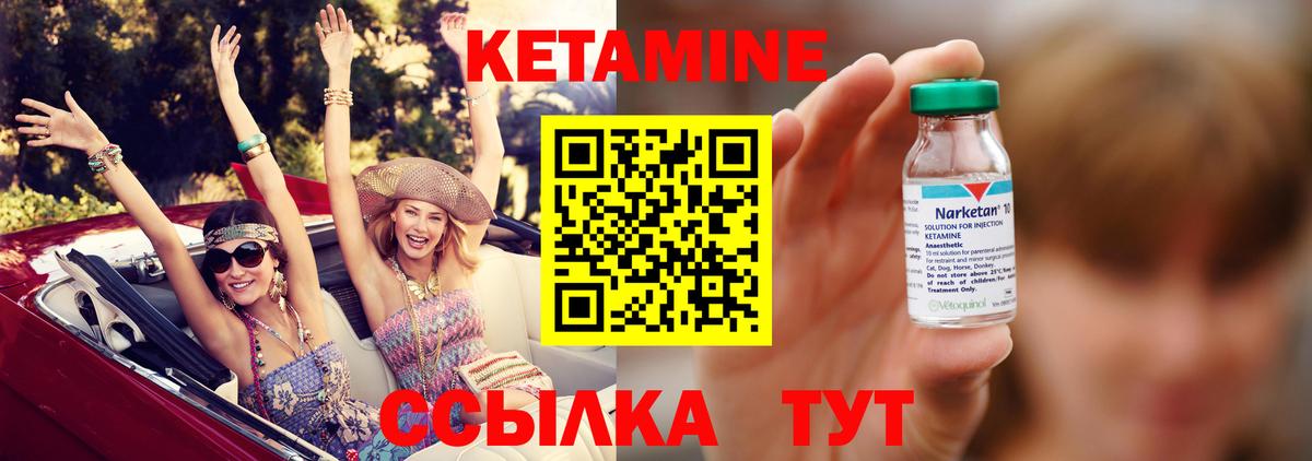 Славгород  Кетамин VHQ  Вход с VPN 