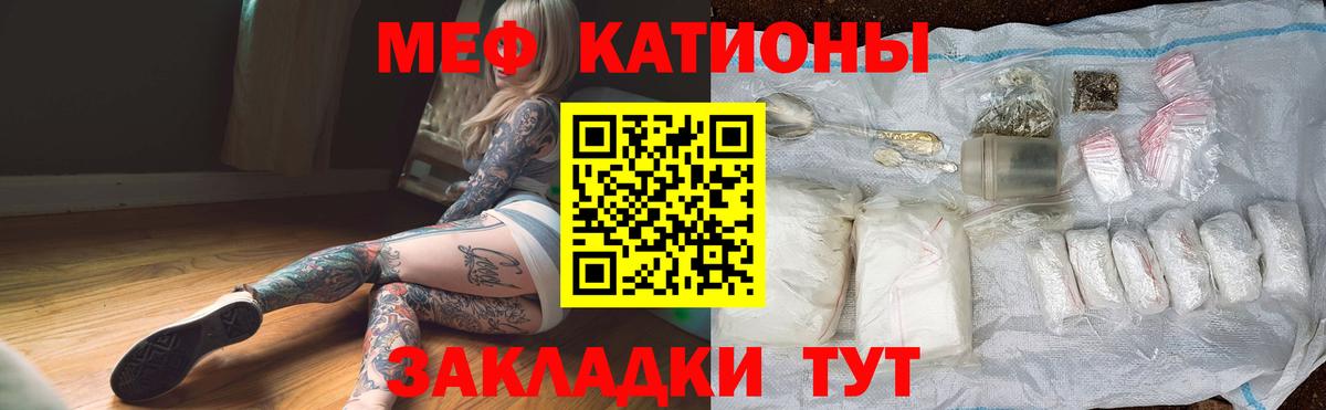 Мефедрон мука  Меф VHQ  Славгород  Мефедрон  Вход с VPN  МЯУ-МЯУ 