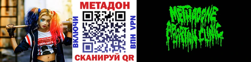 МЕТАДОН белоснежный  ссылка на мегу как зайти  Славгород 