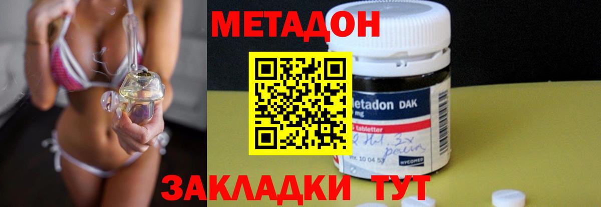 Славгород  МЕТАДОН белоснежный  Вход с VPN  МЕТАДОН кристалл 