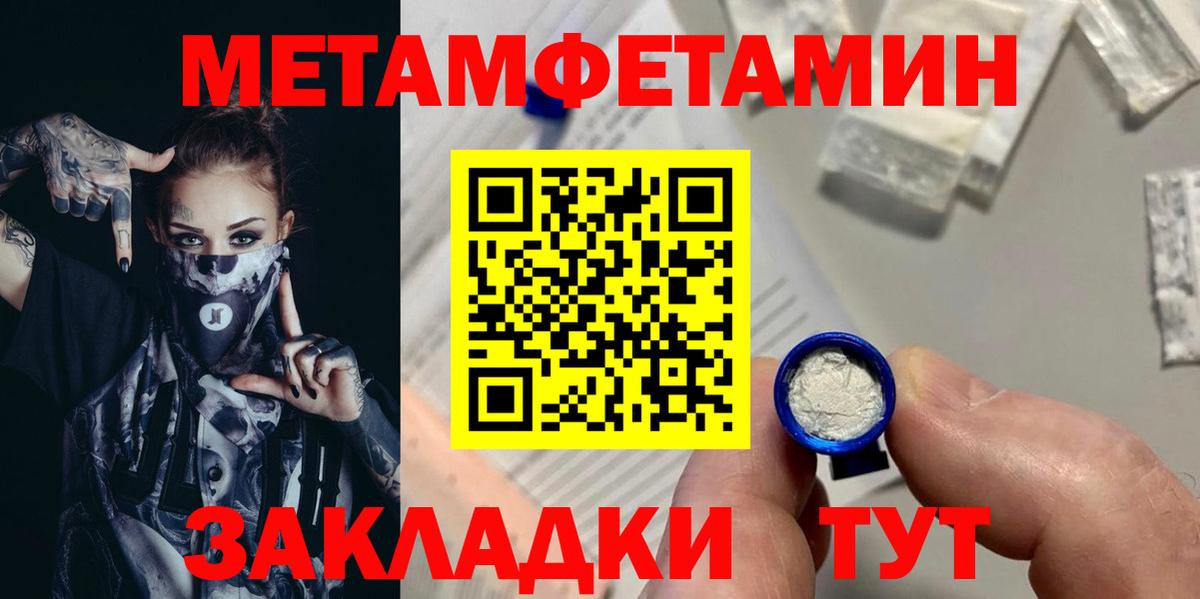 Славгород  Первитин  Вход с VPN  Первитин Methamphetamine  Первитин Methamphetamine 