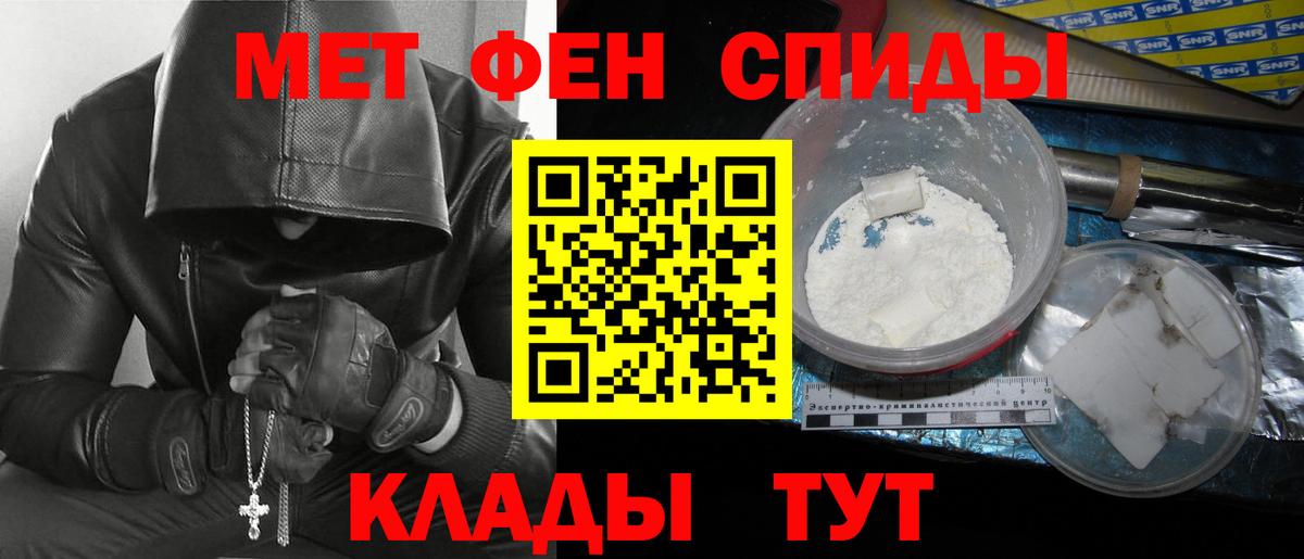 МЕТАМФЕТАМИН Декстрометамфетамин 99.9% Славгород