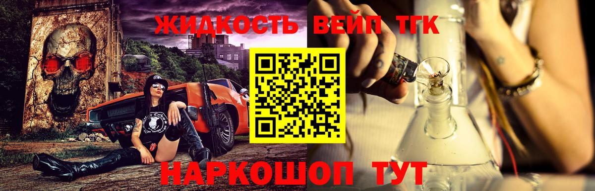 Дистиллят ТГК вейп с тгк Славгород